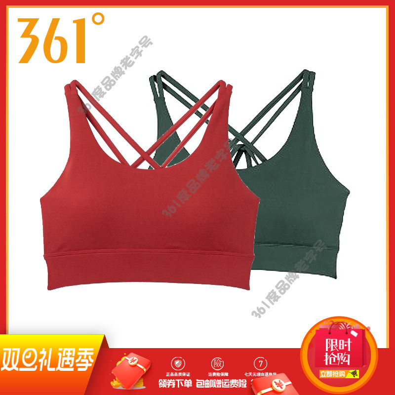361度女装内衣2025春款健身文胸交叉上衣运动BRA瑜伽速干小背心