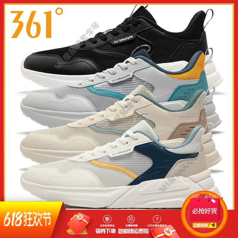 361度男子软底休闲鞋新品