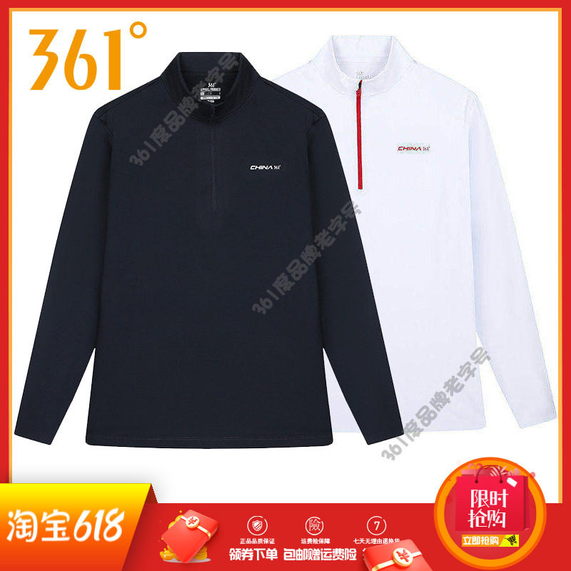 361 男装立领长袖T恤2026春秋新品速干运动打底衫半拉链上衣男长T