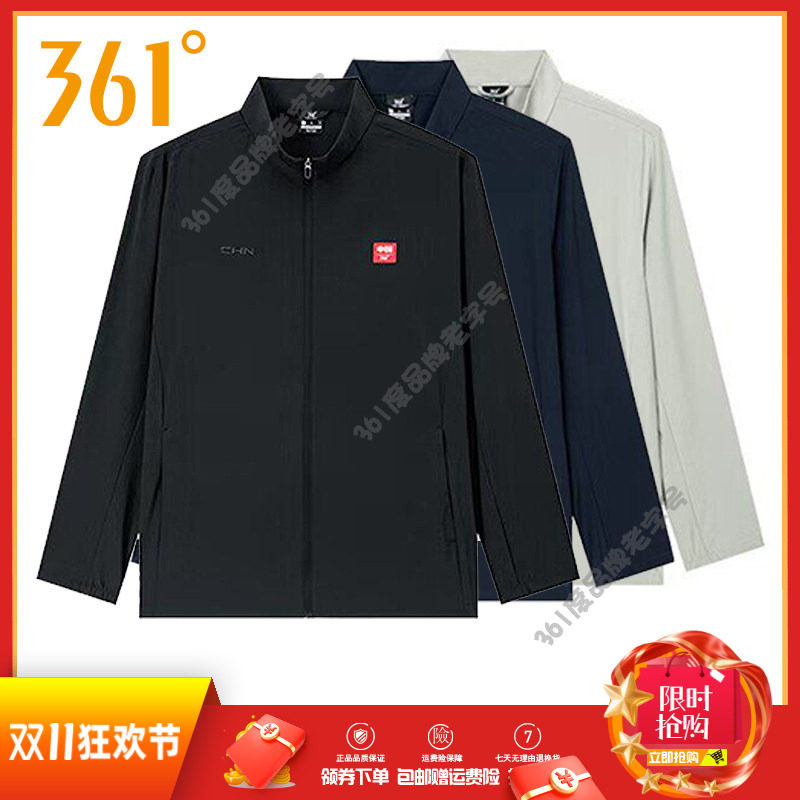 361度男装立领单风衣2026夏秋新品遮阳防风外套轻薄透气运动外衣