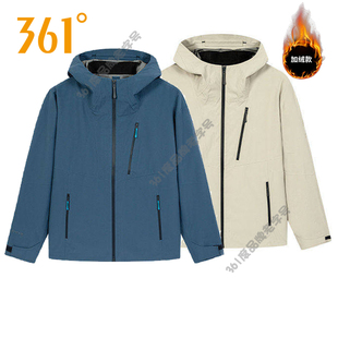 361度男装防水三合一连帽冲锋衣2025冬季款保暖羽绒服内胆运动服