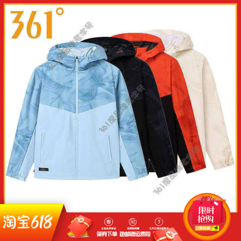 361度男装运动外套2025春季新品连帽迷彩单风衣防水跑步冲锋衣男