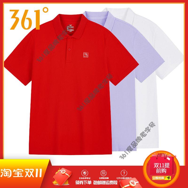 361度夏季透气翻领运动t恤