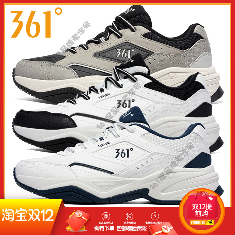 361度男鞋革面休闲鞋2024冬季新款保暖复古轻便防滑耐磨运动鞋子