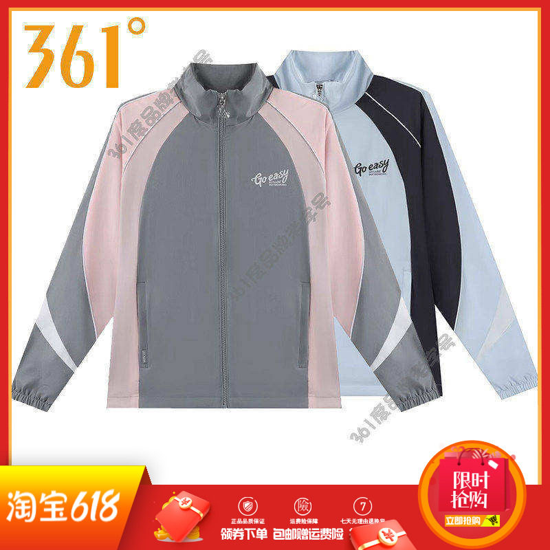 361度女装立领单风衣2025春秋新品女子轻薄透气运动外套遮阳上衣