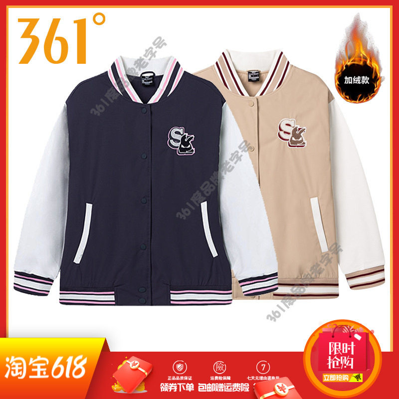 361度运动外套女装2024冬款加绒棒球服V领休闲上衣保暖绒里夹克女