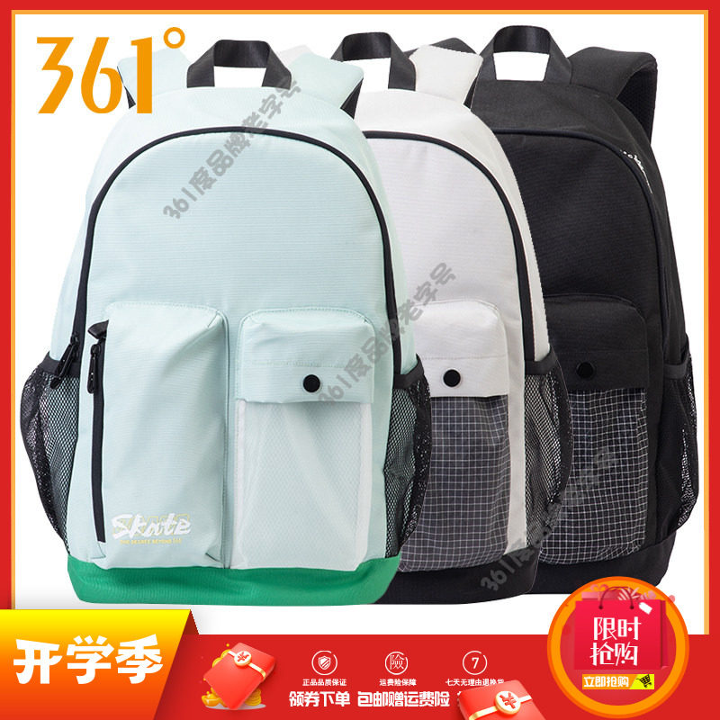 361度男女同款大容量双肩包图片
