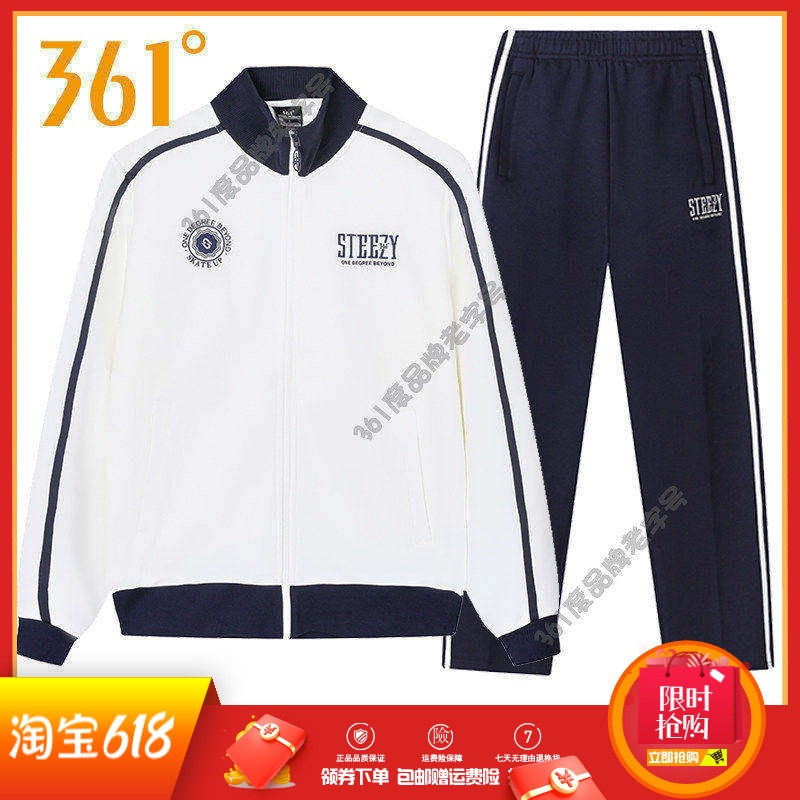 361度男套装2025秋季立领开襟卫衣跑步外套休闲运动裤子运动套装