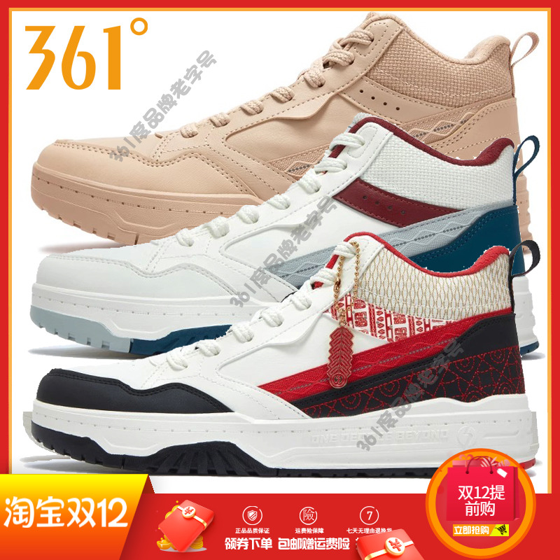 361度男鞋运动板鞋2025春季新款轻便革面防滑耐磨滑板鞋休闲鞋子