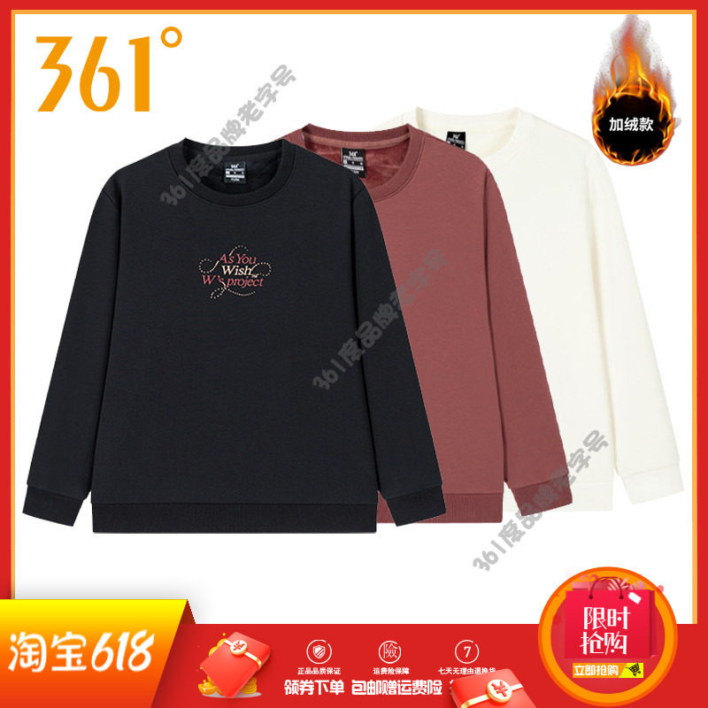 361度女装绒里卫衣2025冬季新品棉质保暖圆领套头衫休闲运动服女