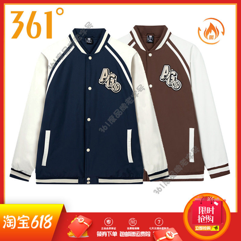 361度男装休闲羽绒服2024冬季新品运动外套保暖V领羽绒夹克棒球服