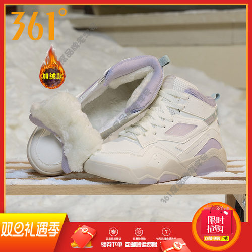 361度女鞋加绒运动板鞋2024冬款休闲高帮棉鞋防滑革面保暖加毛鞋