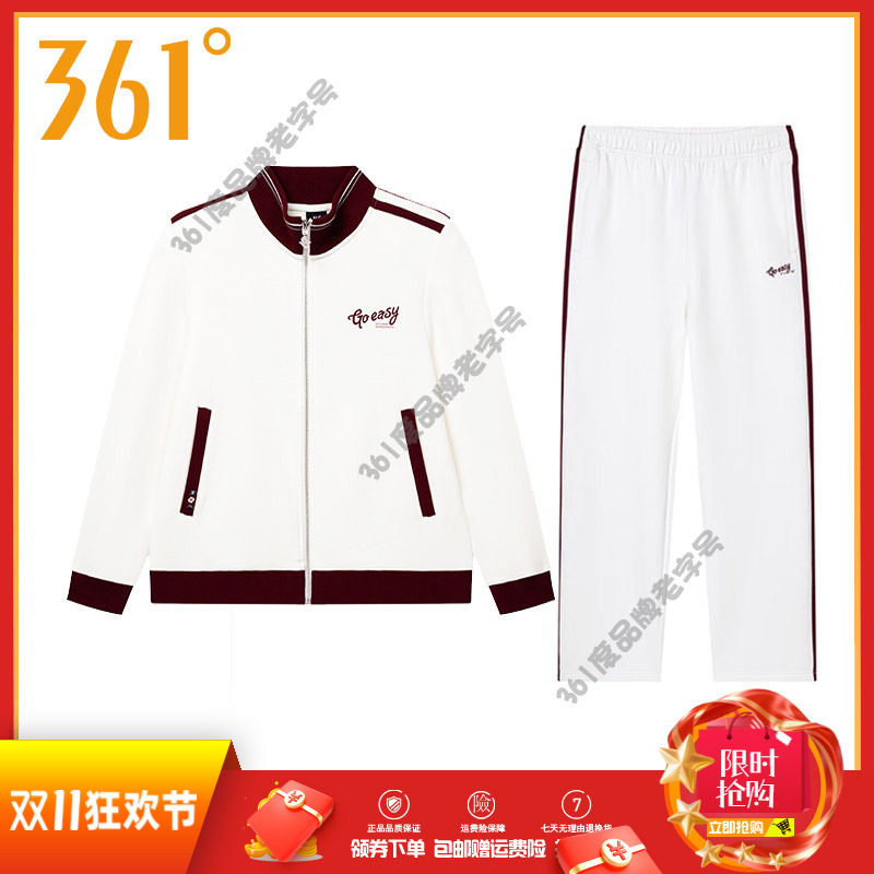 361度运动套装女装2025春季新款立领开襟卫衣休闲运动裤子女套装
