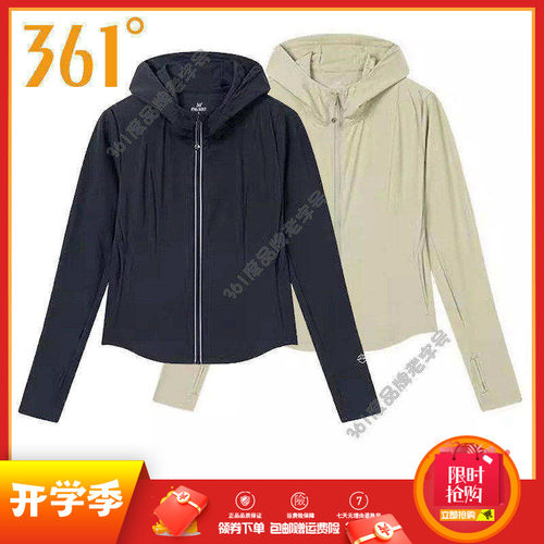 361度防晒衣女装2025夏季新款透气连帽皮肤衣运动外套针织单风衣