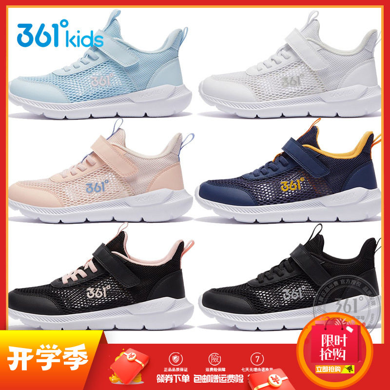 361°男女鞋子儿童运动跑步鞋