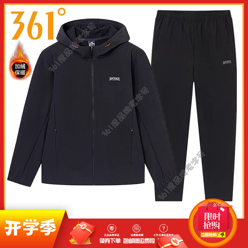 361度男装运动套装2025春季新款保暖绒里风衣外套运动长裤男套装