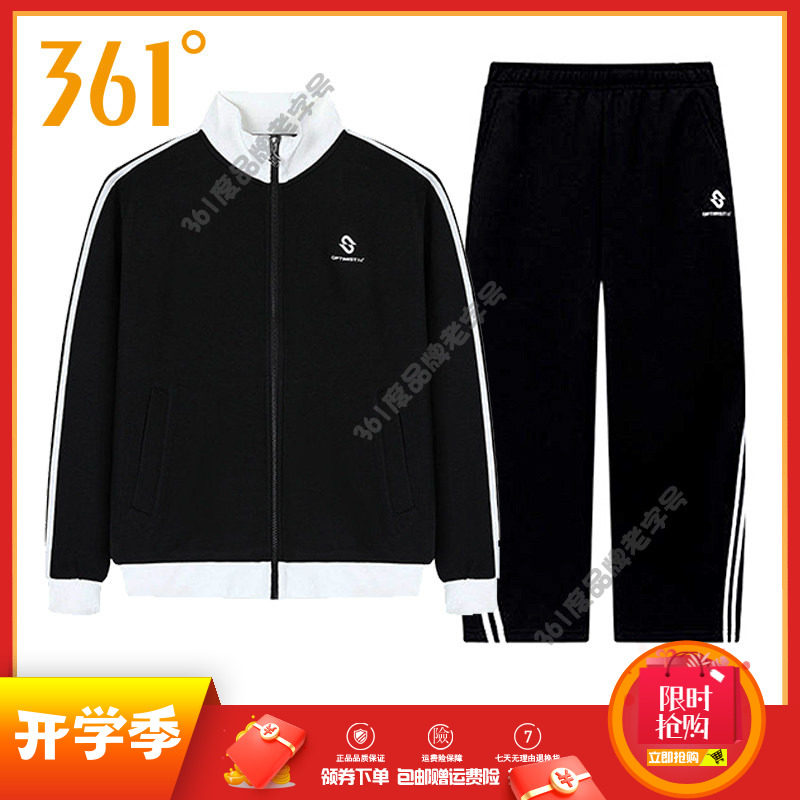 361度男装运动套装2026春秋新款立领开衫卫衣运动长裤训练男套装