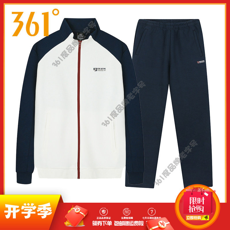361度运动套装男装2025秋季新品立领开襟卫衣外套运动裤子男套装