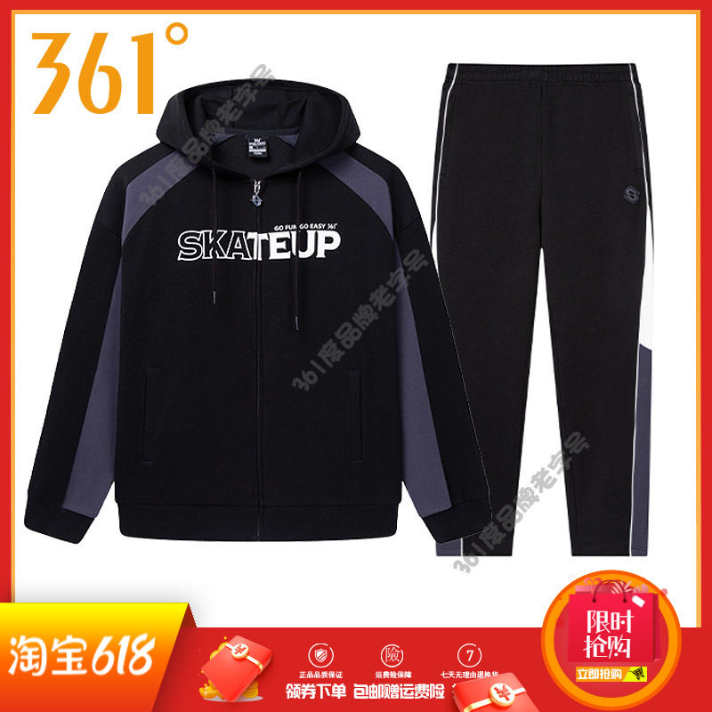 361度男装运动套装2025春季连帽开襟卫衣外套运动裤子卫裤男套装