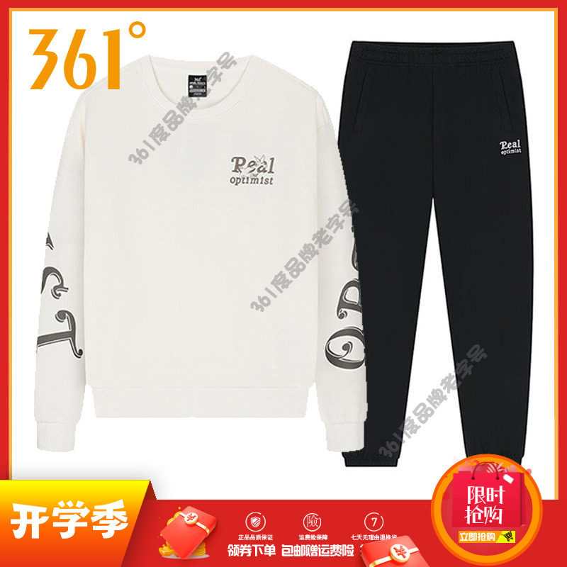 361度女装运动套装春秋款圆领长袖套头衫休闲卫衣针织长裤女套装