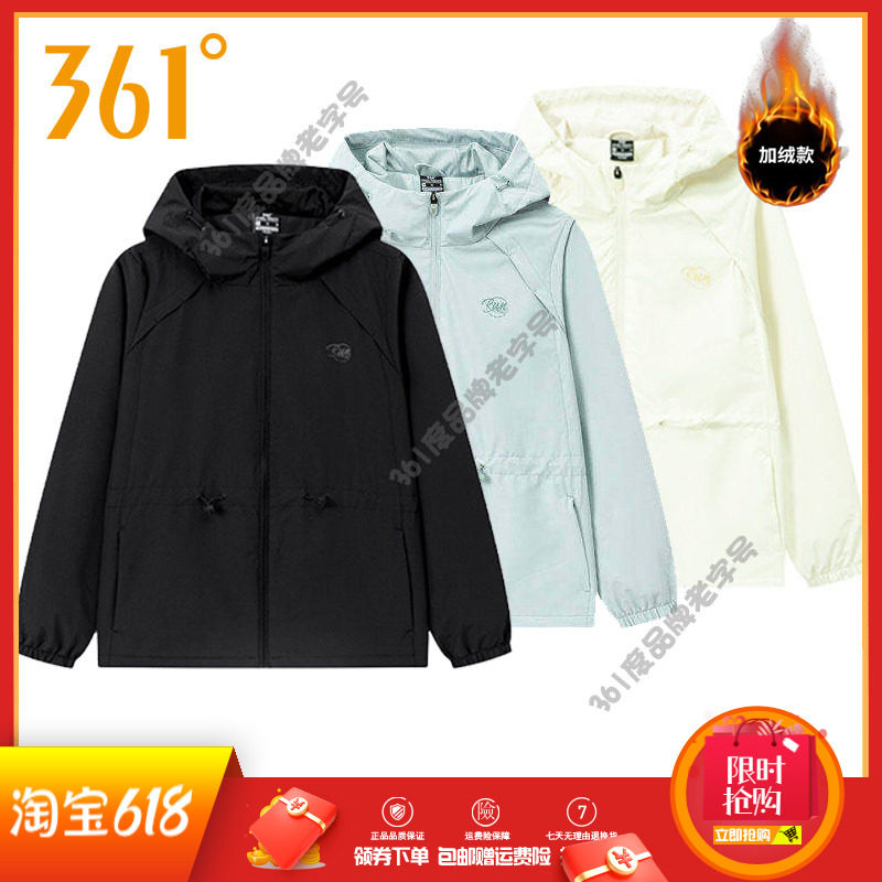 361度女装绒里收腰风衣连帽2026春秋新品防风运动服休闲外套
