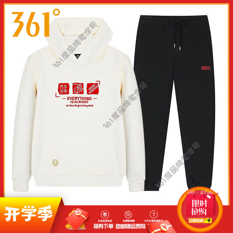 361连帽运动套装361°男