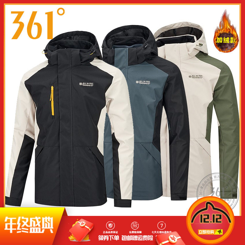 361 남성용 2023 겨울 분리형 벨벳 안감 스포츠 윈드 브레이커 따뜻한 투피스 세트 플러스 벨벳 자켓 3-IN-ONE 자켓