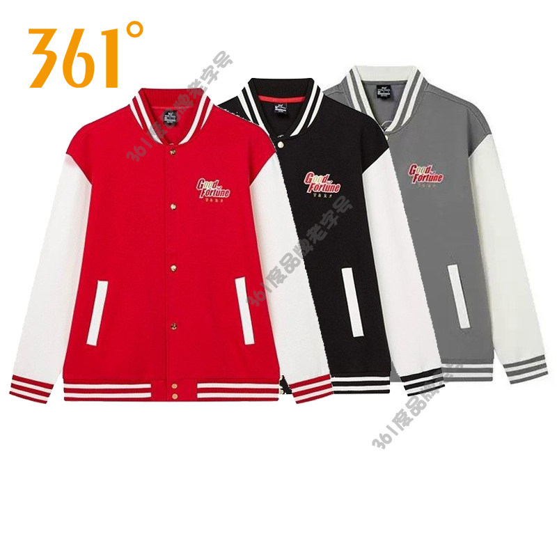 361度美式棒球服男运动服2025冬季立领外套潮流宽松外套开衫卫衣