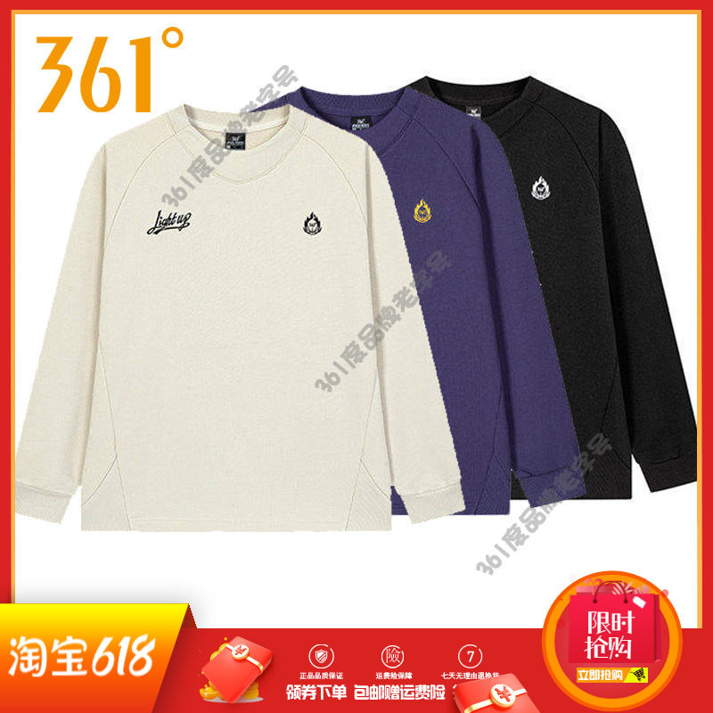 361度男装运动卫衣2025冬季新品简约圆领套头棉质上衣休闲男卫衣
