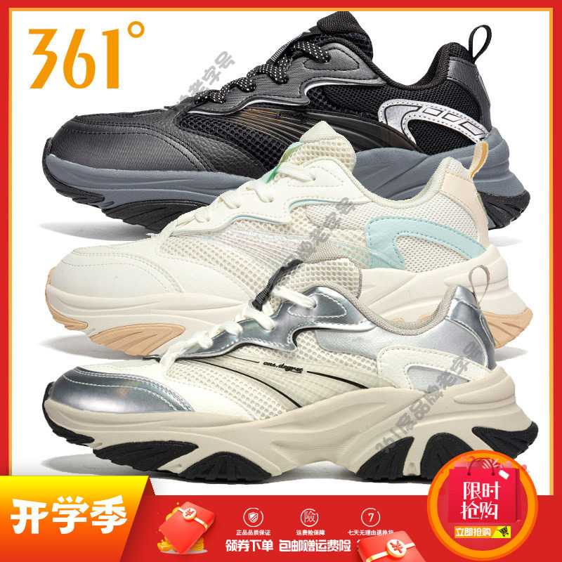 人鱼 361度女鞋鎏金厚底运动休闲鞋2024秋季新品网面透气老爹鞋女