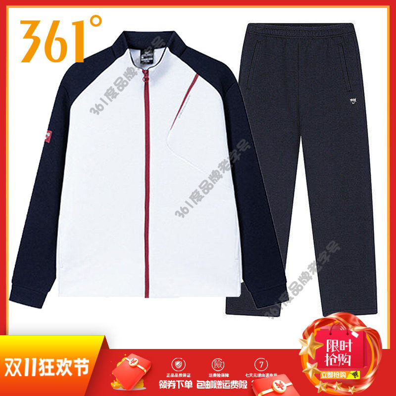 361男装运动套装2026春秋新款开襟立领卫衣针织长裤子跑步男套装