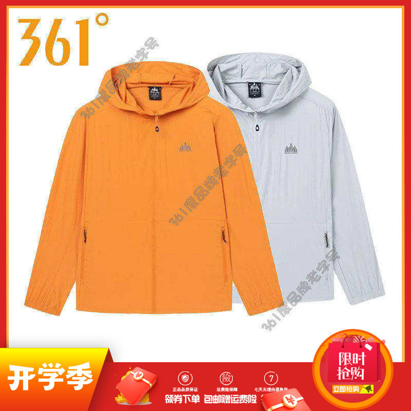 361男装防晒衣2025夏季新款连帽冰感弹力速干薄款单风衣跑步外套