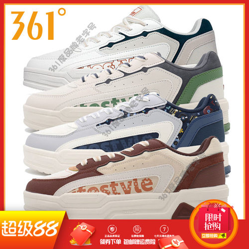 361度男鞋运动板鞋2024冬季新款潮流时尚休闲鞋革面保暖防滑板鞋