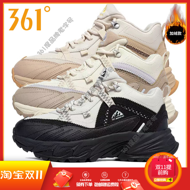 361度女鞋运动加毛鞋2024冬季新款户外潮流厚底防滑耐磨保暖棉鞋