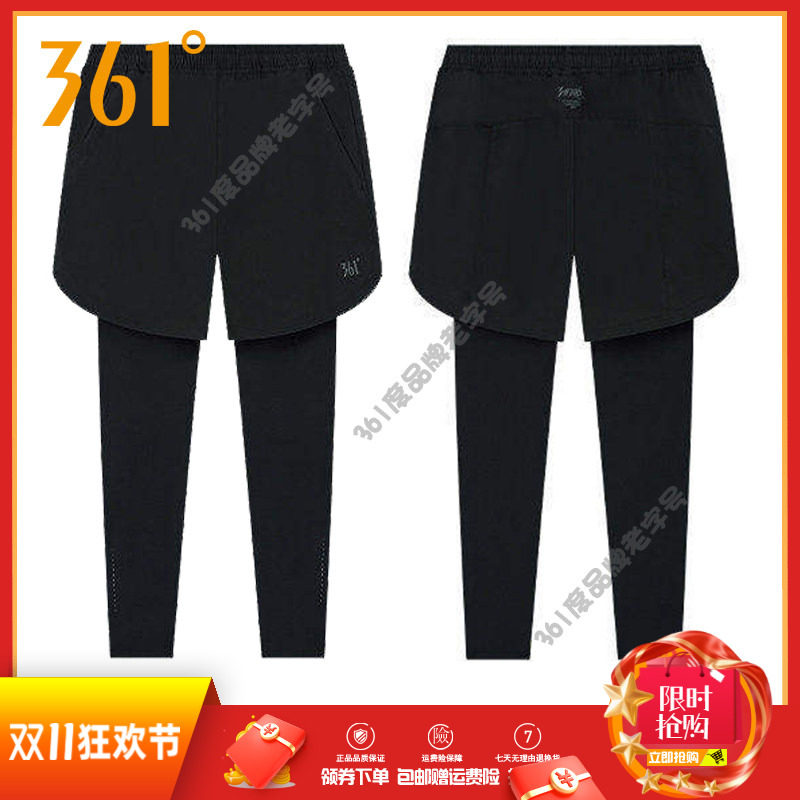 361度女裤速干长裤2025冬季新品女子健身紧身裤跑步运动裤两件套