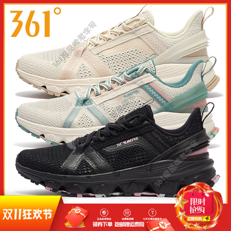 361度户外跑鞋女鞋溯溪鞋