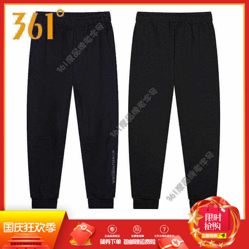 361度运动裤棉质柔软透气针织长裤束脚休闲裤子2025秋季舒适男裤