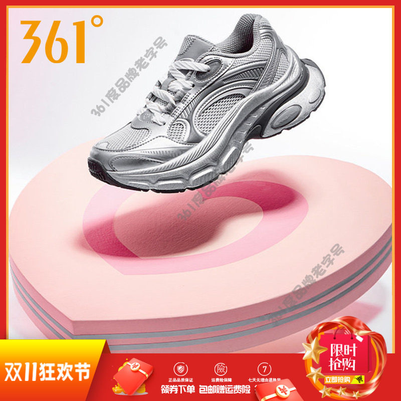 爱心鞋361女鞋复古跑鞋防滑运动鞋银色厚底老爹鞋透气舒适休闲鞋