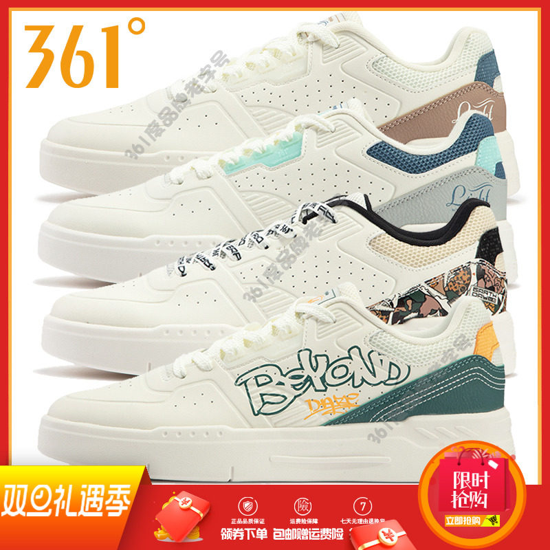 361度男士冰感板鞋新品2024