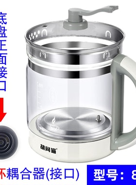 和庭玻璃养生壶夏新配件单壶身壶盖HT-810HT-6025 YSA181512A特价