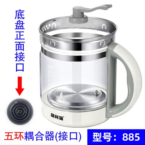 和庭玻璃养生壶夏新配件单壶身壶盖HT-810HT-6025 YSA181512A特价