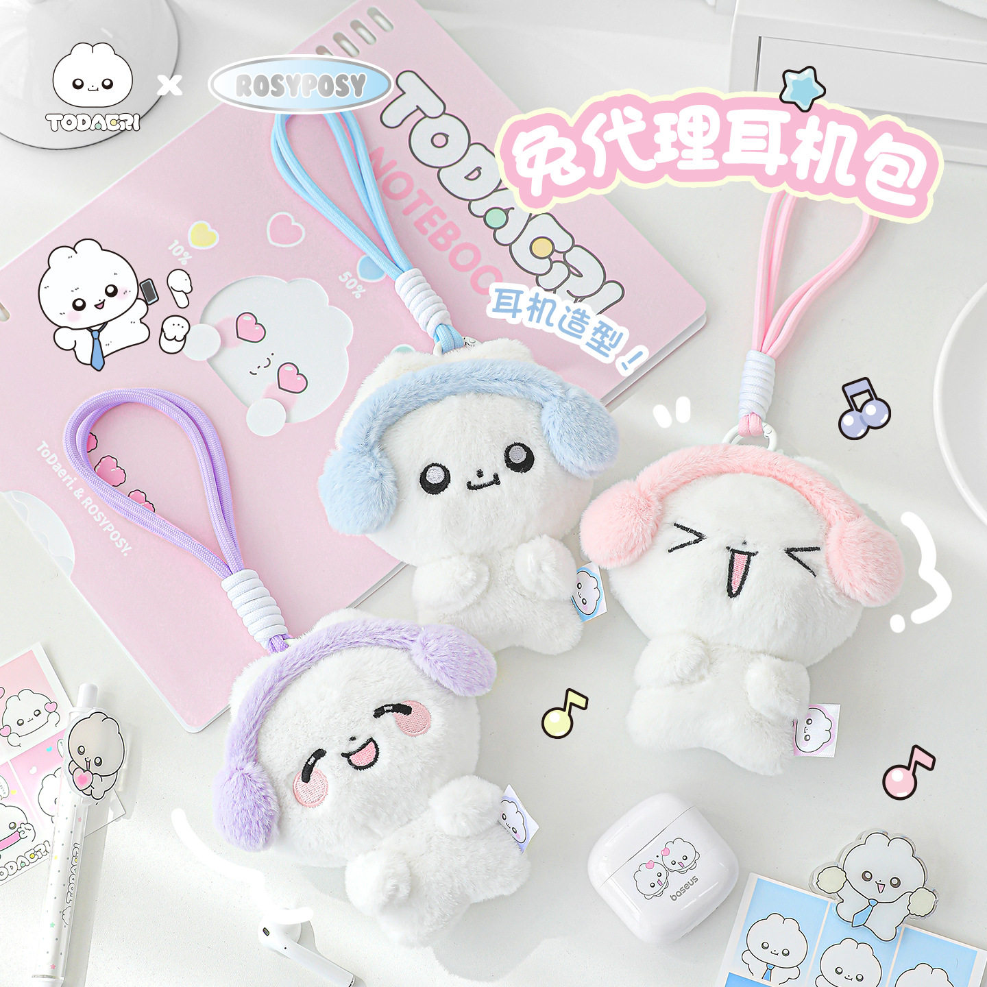 跨境 RosyPosy&兔代理联名耳机包 毛绒耳机套苹果蓝牙无线耳机盒