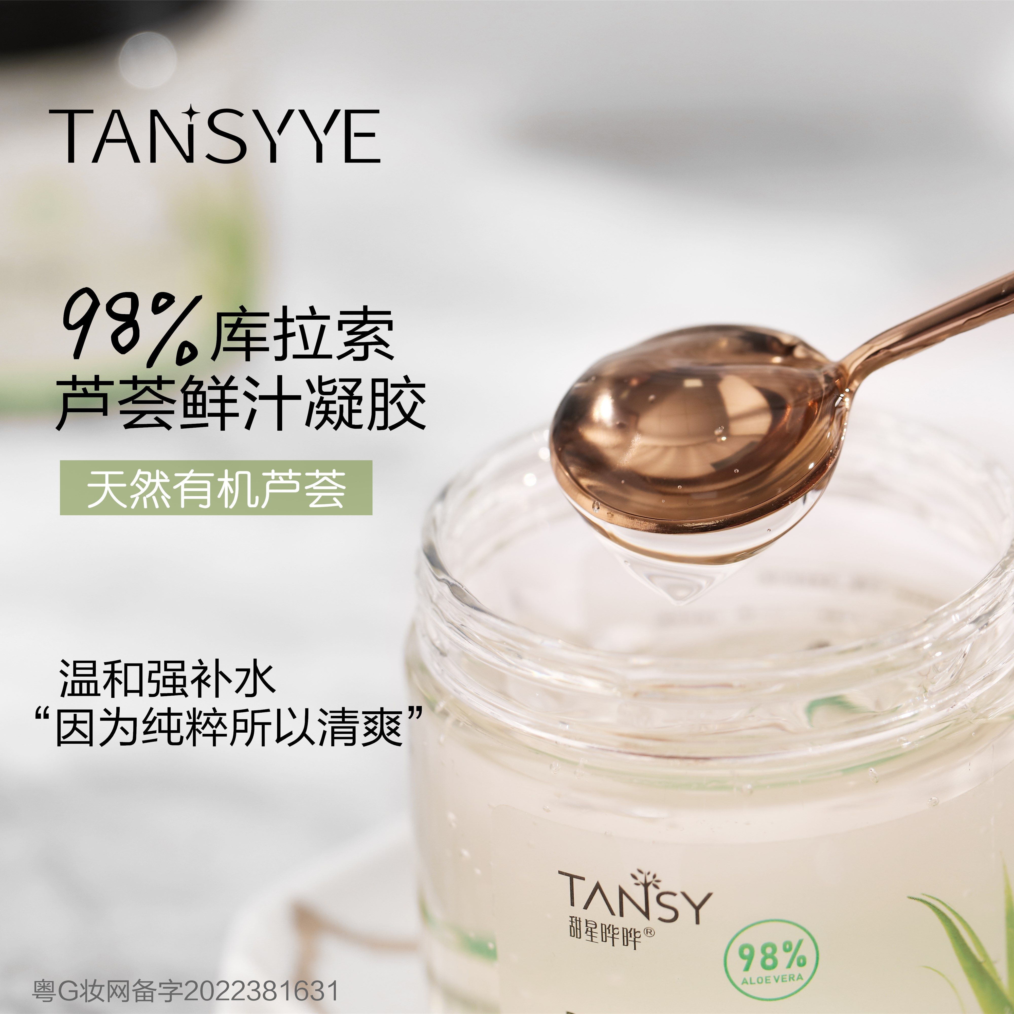 98%芦荟鲜汁凝胶200g 天然强补水 清爽不粘清透滋润万用芦荟胶