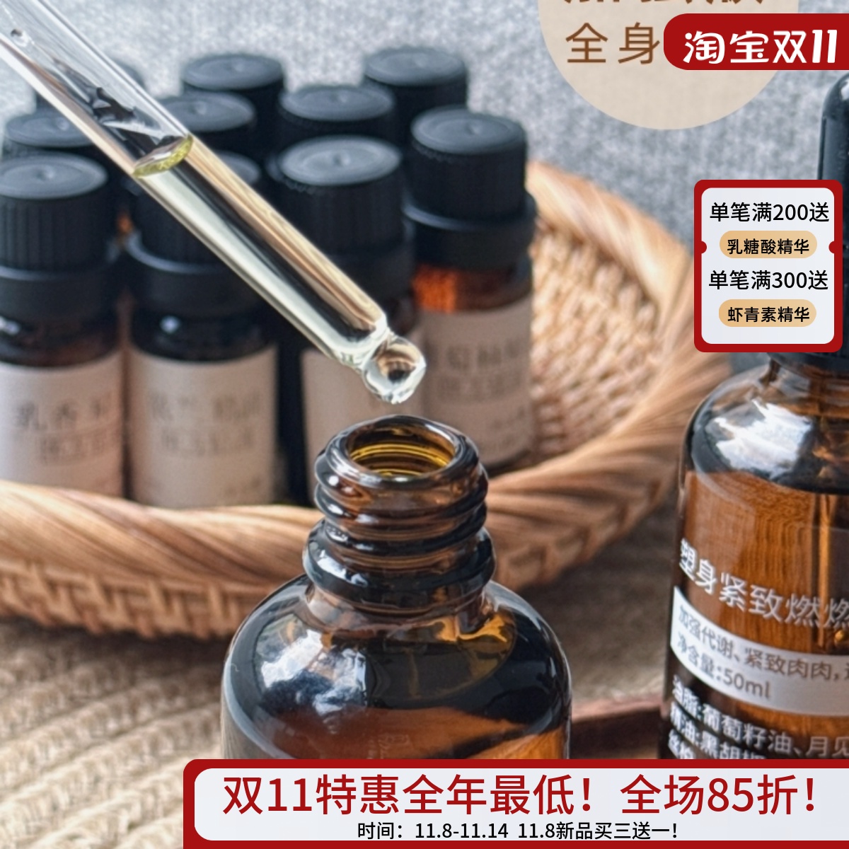 纯植物紧致复方精油促排疏通