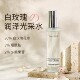白玫瑰熊果苷发光水 烟酰胺焕白补水透亮提升光泽清爽精华水