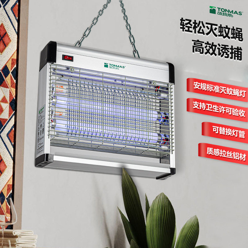 汤玛斯灭蚊灯驱蚊器家用灭蝇灯餐厅饭店商用蚊子苍蝇捕灭蚊器室内
