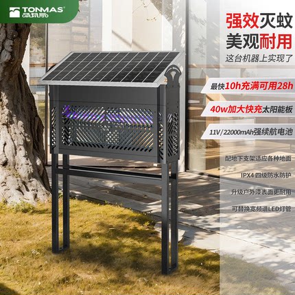 光伏太阳能灭蚊灯户外防水花园灭蚊器室外庭院别墅大功率电蚊器