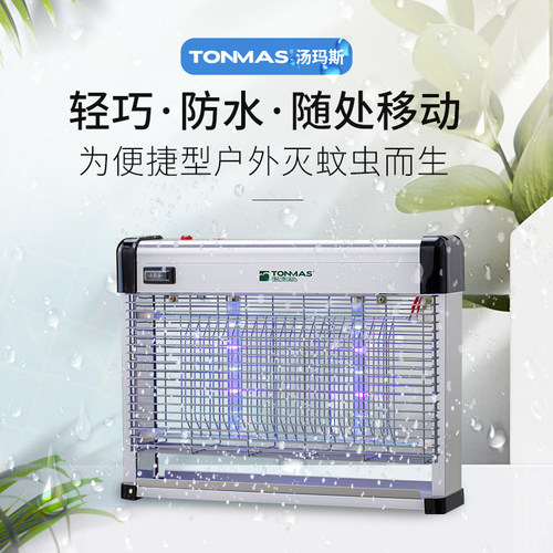 家用户外防水庭院太阳能灭蚊灯
