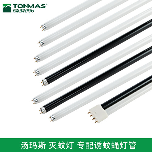 汤玛斯灭蚊灯灯管灭蚊蝇灯管配套
