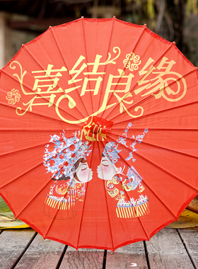 红色油纸伞女古风伞古典婚庆伞中式婚礼国风新娘伞装饰吊顶道具伞